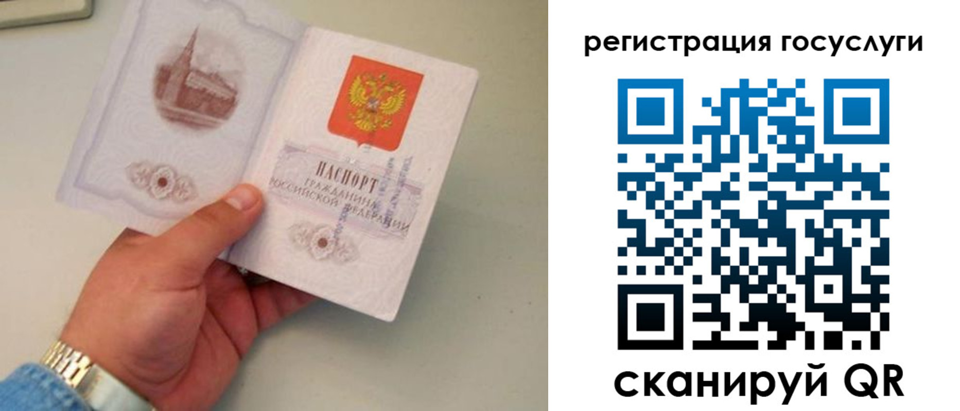 прописка регистрация в Уссурийске