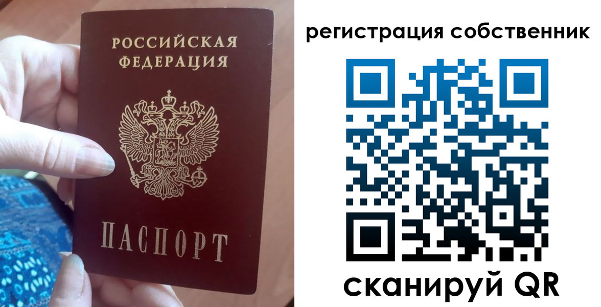 временная регистрация гарантия в Уссурийске